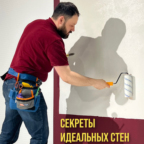 Статья Практикум «Секреты идеальных стен с материалами LOYMINA Group» для выпускников L.A.D.school и дизайнеров