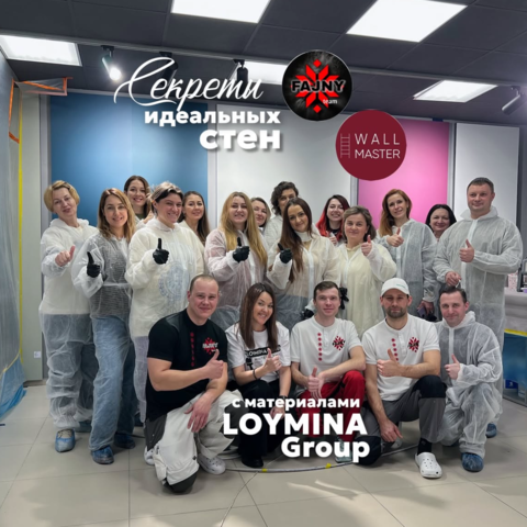 Статья 3-ий практикум «Секреты идеальных стен с материалами LOYMINA Group»